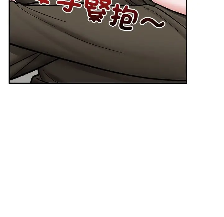 漫画《催眠手机》第57话第110张图