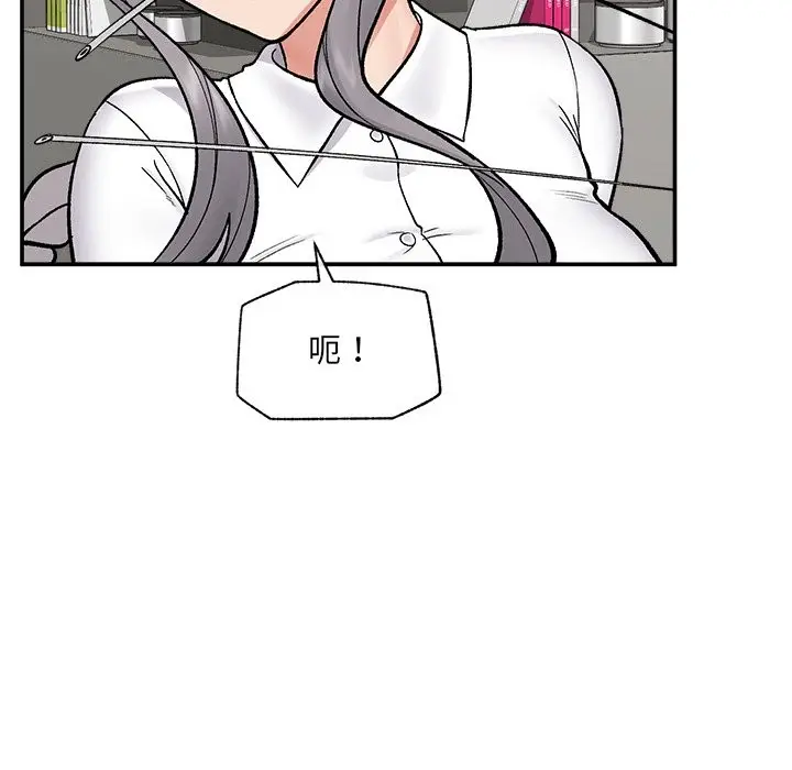 漫画《催眠手机》第57话第115张图