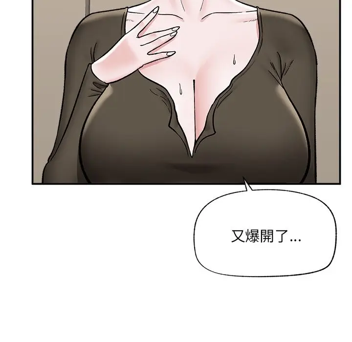 漫画《催眠手机》第57话第117张图