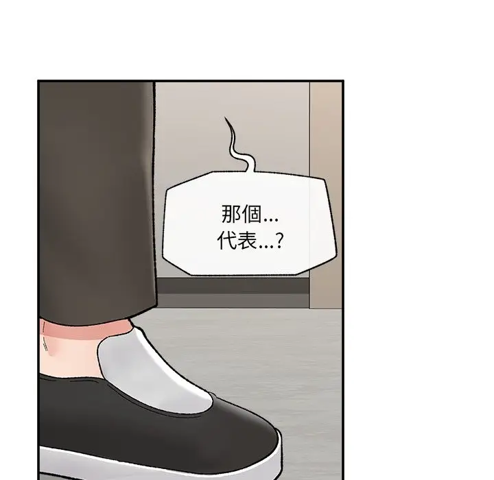 漫画《催眠手机》第57话第122张图