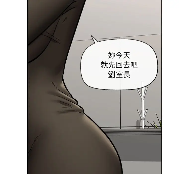 漫画《催眠手机》第57话第124张图