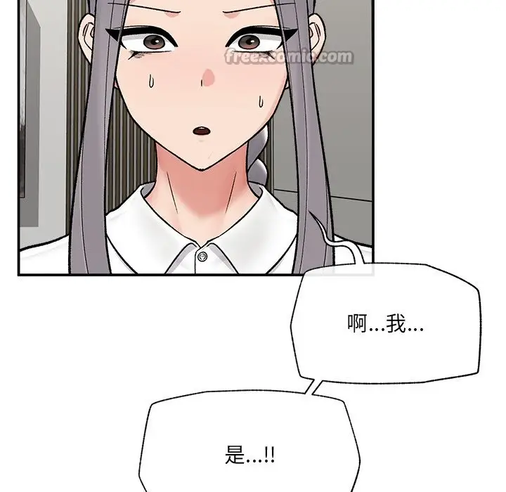 漫画《催眠手机》第57话第126张图