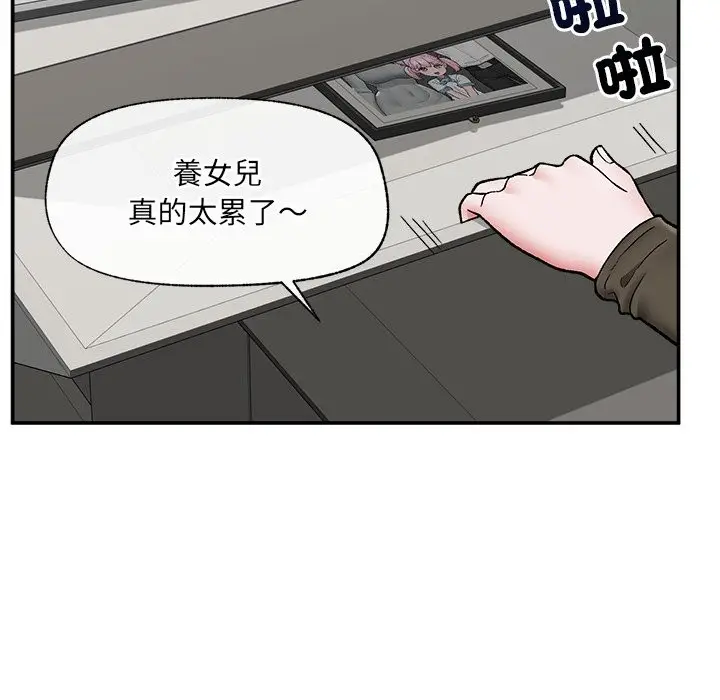 漫画《催眠手机》第57话第131张图