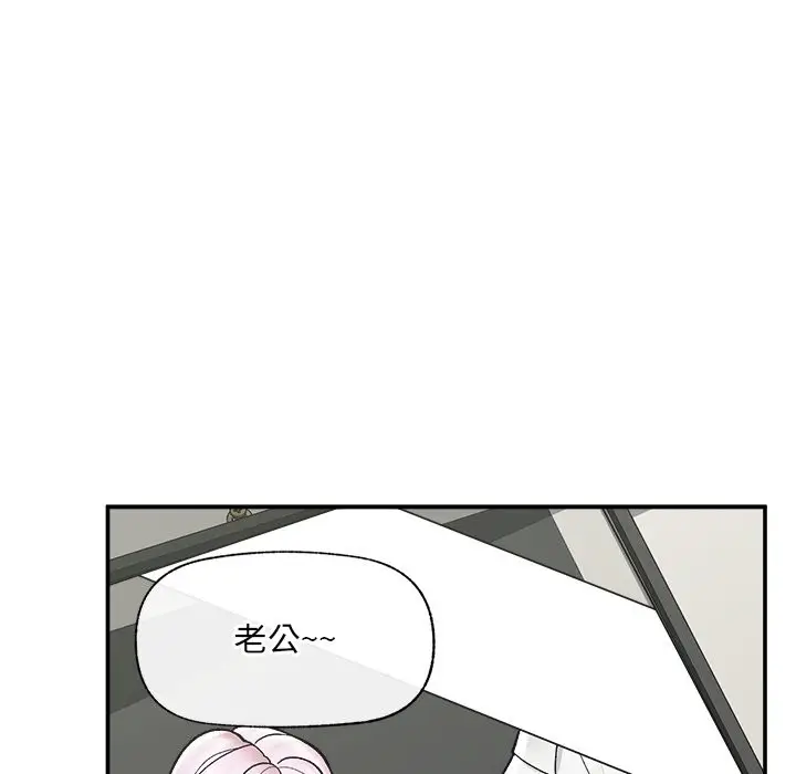 漫画《催眠手机》第57话第132张图