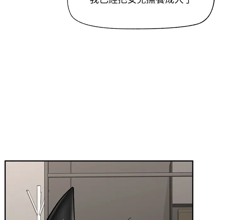 漫画《催眠手机》第57话第134张图