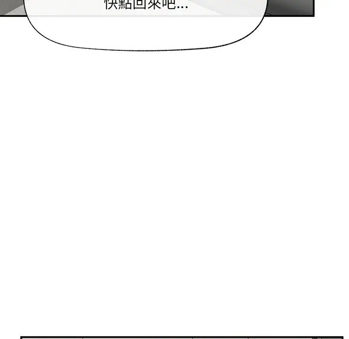 漫画《催眠手机》第57话第142张图