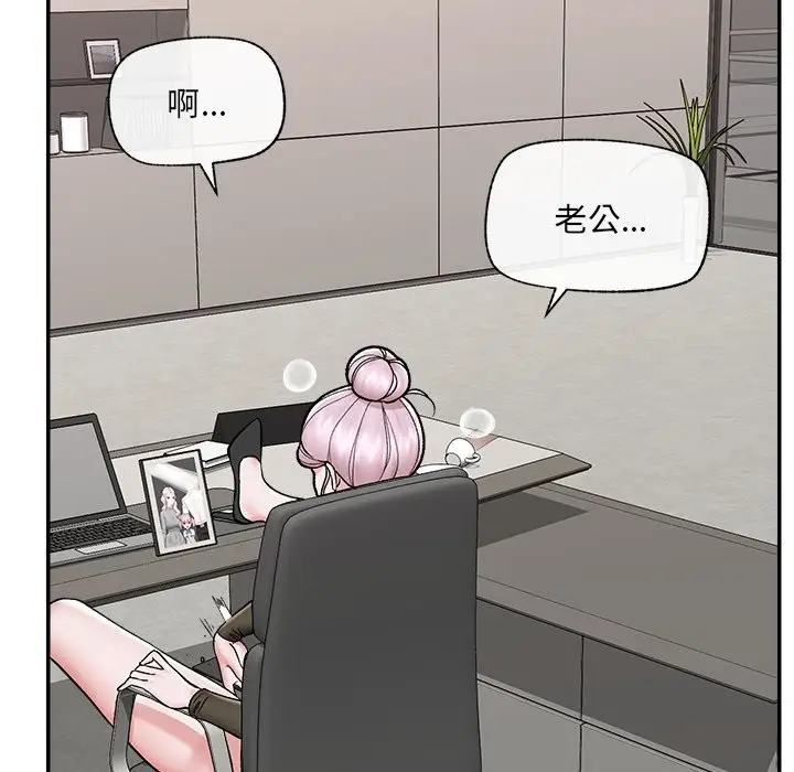 漫画《催眠手机》第57话第143张图