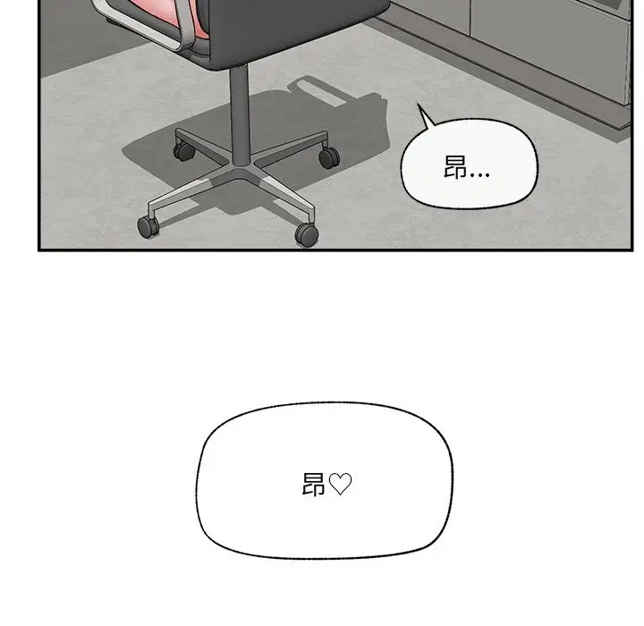 漫画《催眠手机》第57话第144张图