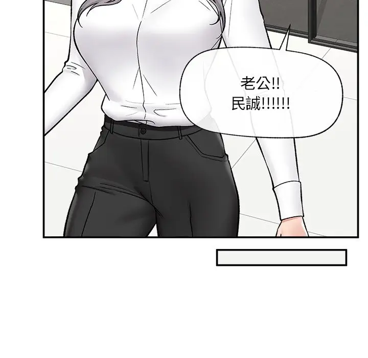 漫画《催眠手机》第57话第148张图