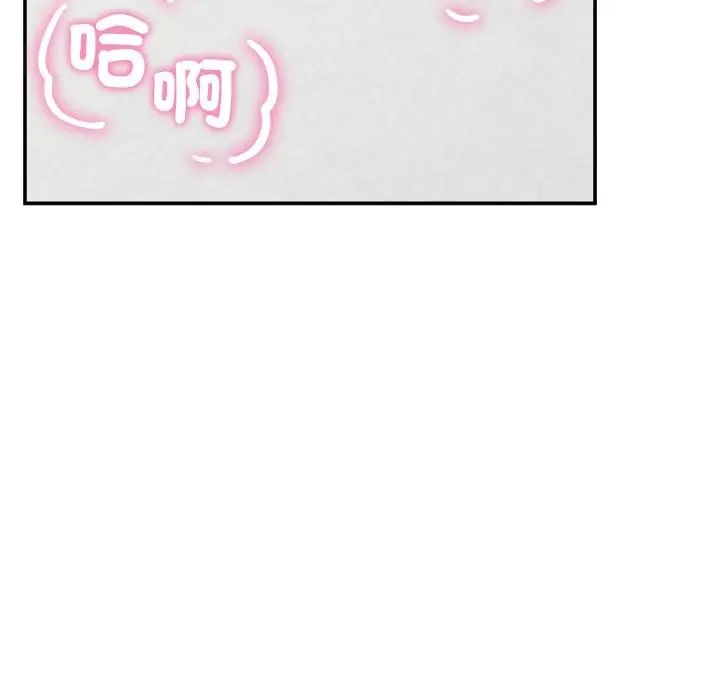 漫画《催眠手机》第57话第15张图