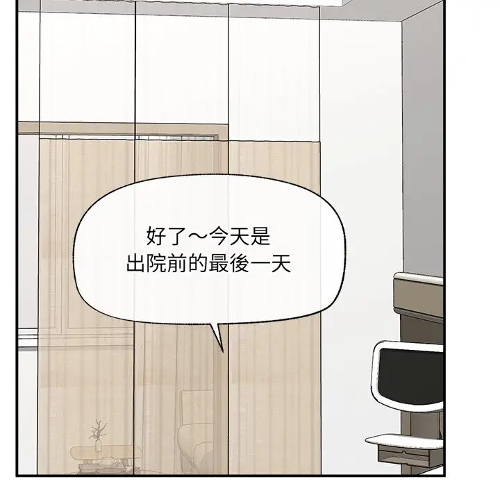 漫画《催眠手机》第57话第152张图