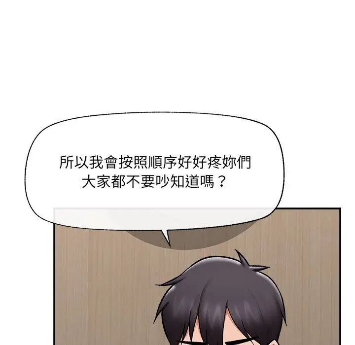 漫画《催眠手机》第57话第153张图