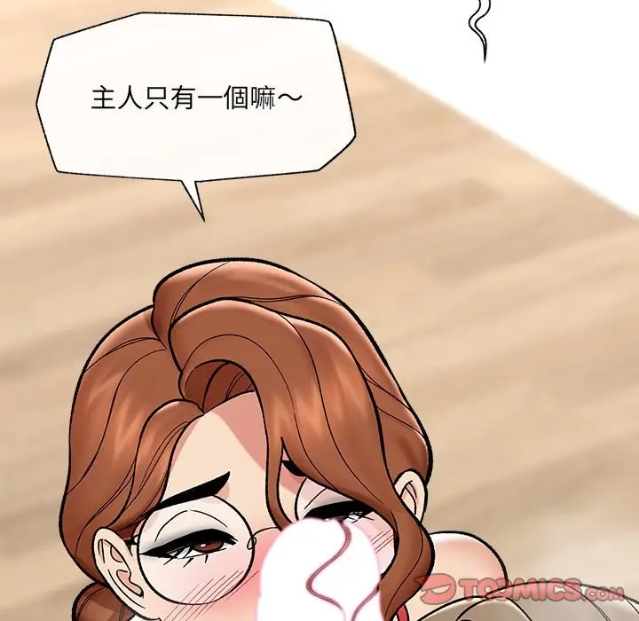 漫画《催眠手机》第57话第156张图