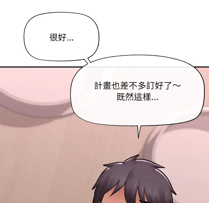 漫画《催眠手机》第57话第159张图