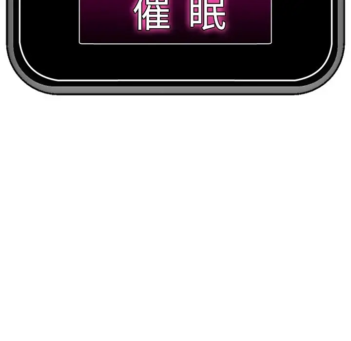 漫画《催眠手机》第57话第167张图