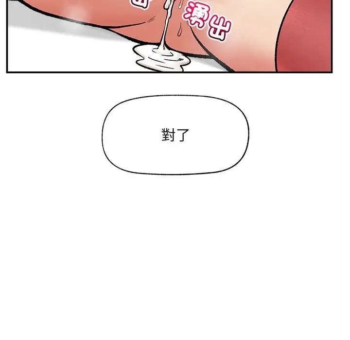 漫画《催眠手机》第57话第19张图