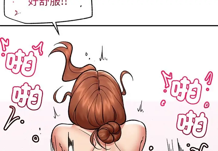 漫画《催眠手机》第57话第2张图