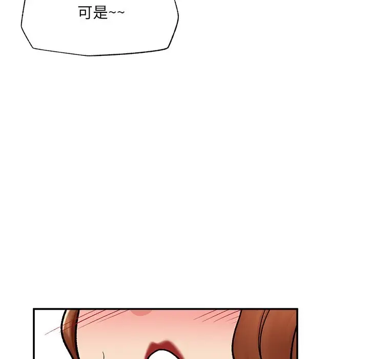 漫画《催眠手机》第57话第24张图