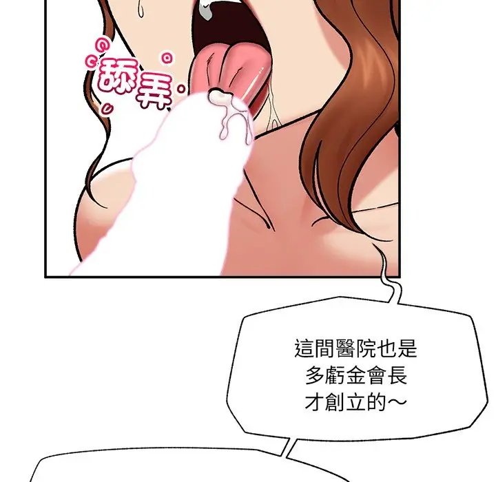 漫画《催眠手机》第57话第25张图