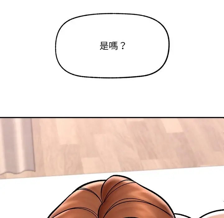 漫画《催眠手机》第57话第27张图