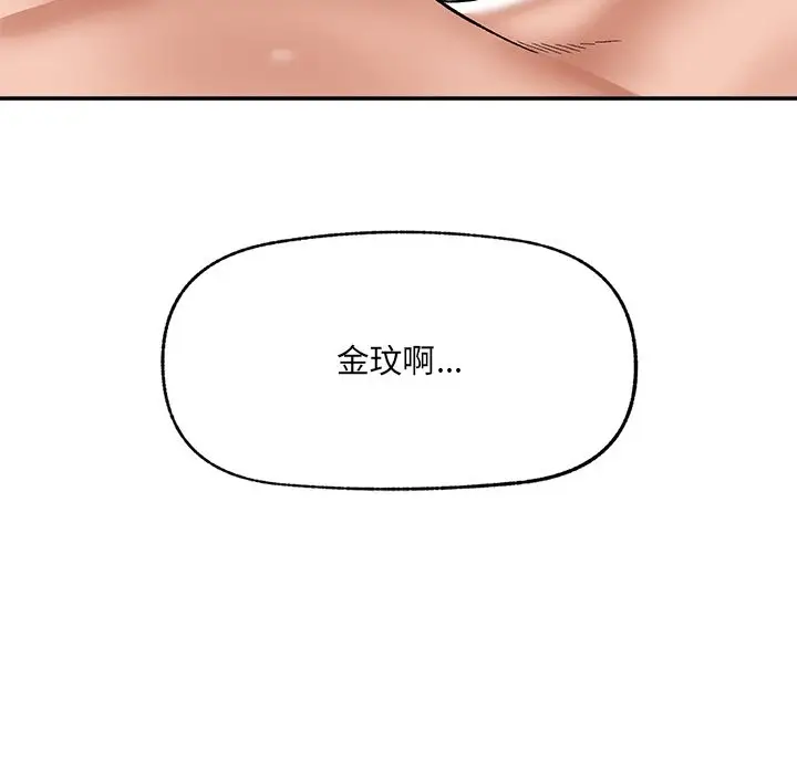 漫画《催眠手机》第57话第29张图