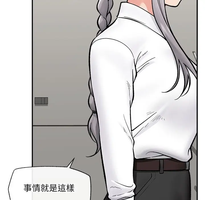 漫画《催眠手机》第57话第37张图