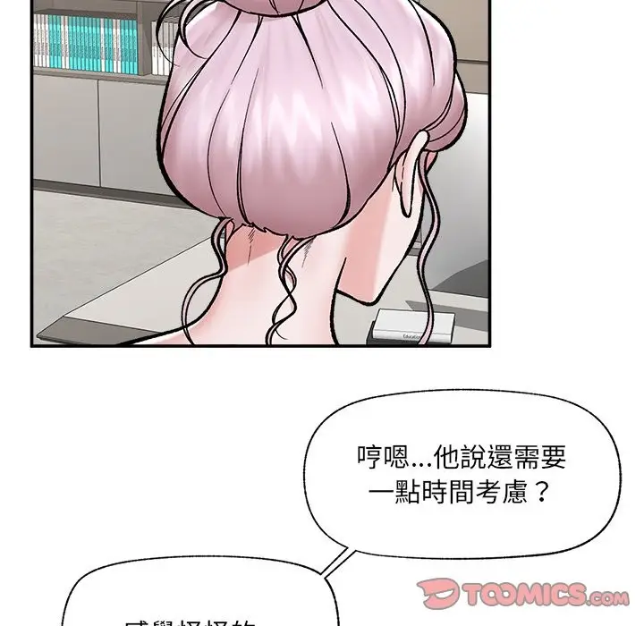 漫画《催眠手机》第57话第39张图
