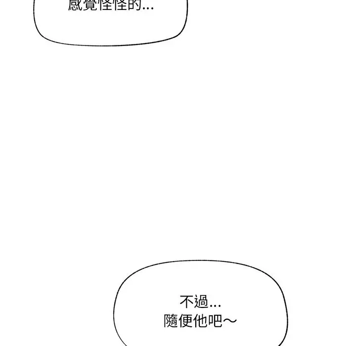 漫画《催眠手机》第57话第40张图