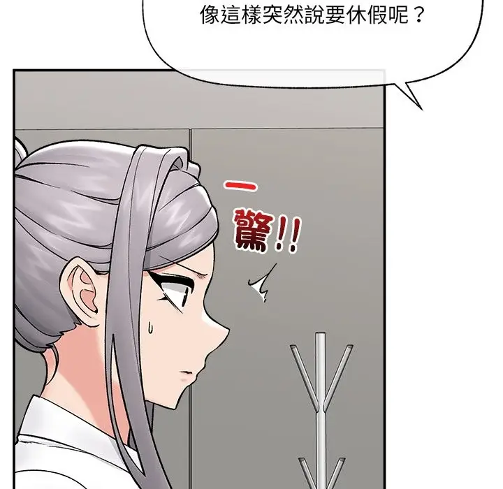 漫画《催眠手机》第57话第43张图