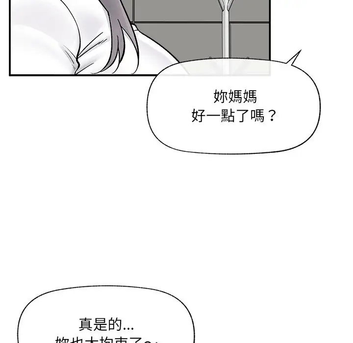 漫画《催眠手机》第57话第44张图