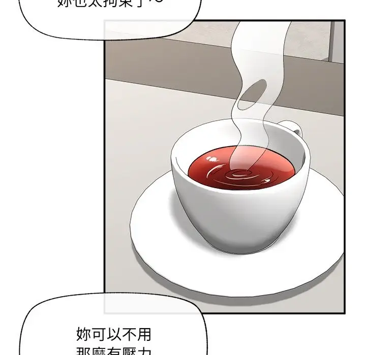 漫画《催眠手机》第57话第45张图