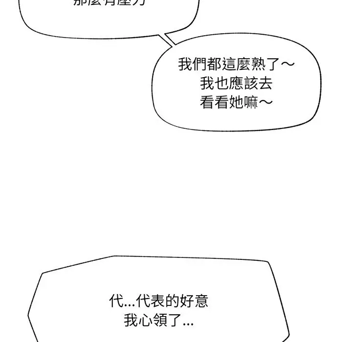 漫画《催眠手机》第57话第46张图
