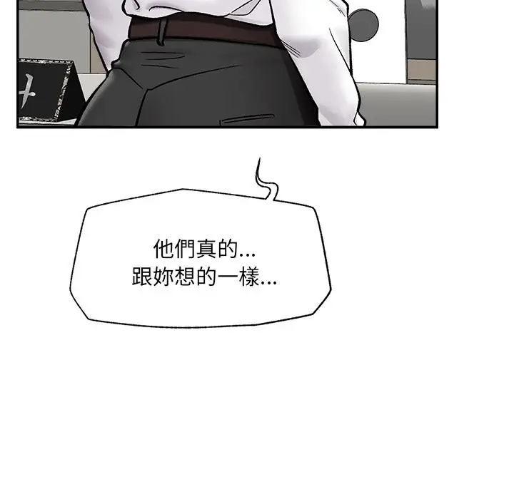 漫画《催眠手机》第57话第55张图