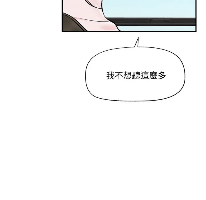 漫画《催眠手机》第57话第59张图