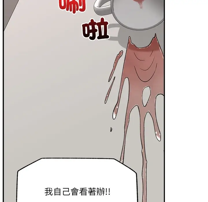 漫画《催眠手机》第57话第65张图