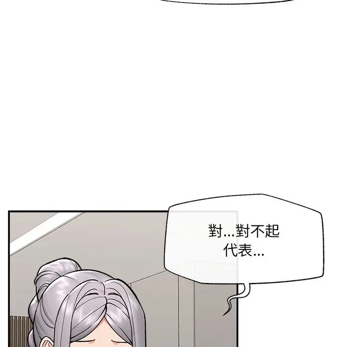 漫画《催眠手机》第57话第68张图