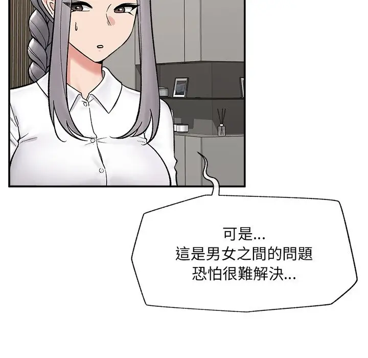 漫画《催眠手机》第57话第69张图