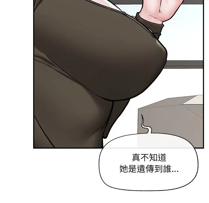 漫画《催眠手机》第57话第71张图