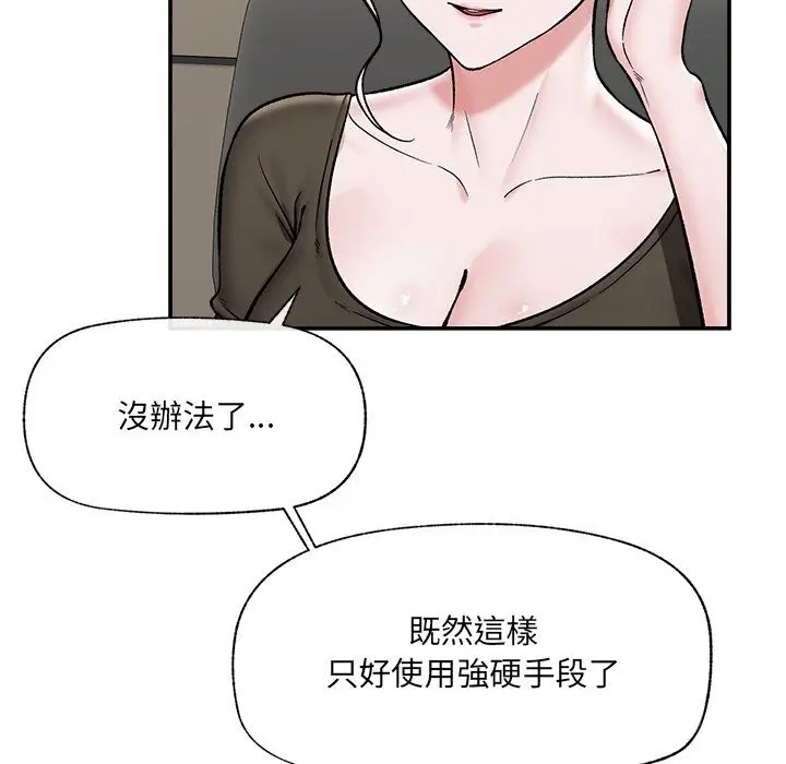 漫画《催眠手机》第57话第73张图