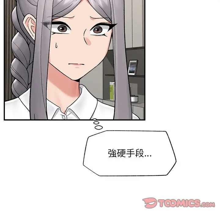 漫画《催眠手机》第57话第75张图