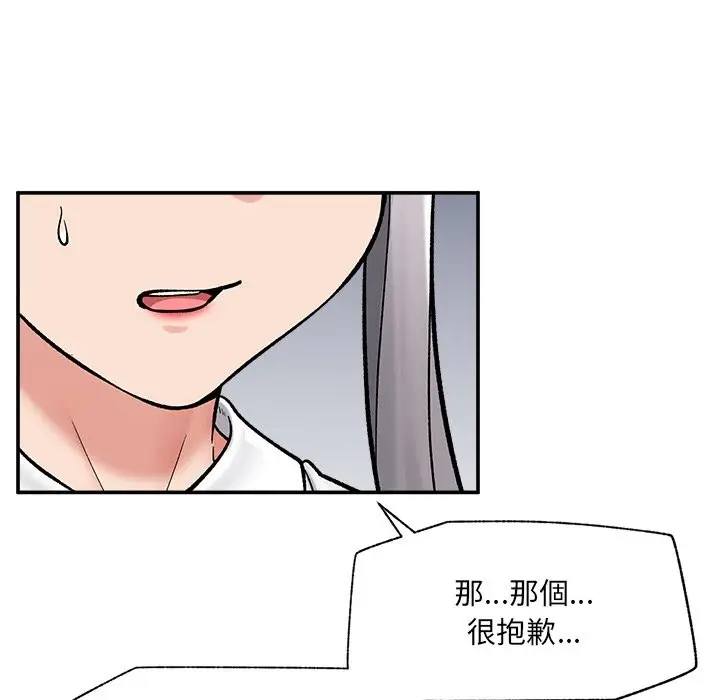 漫画《催眠手机》第57话第76张图