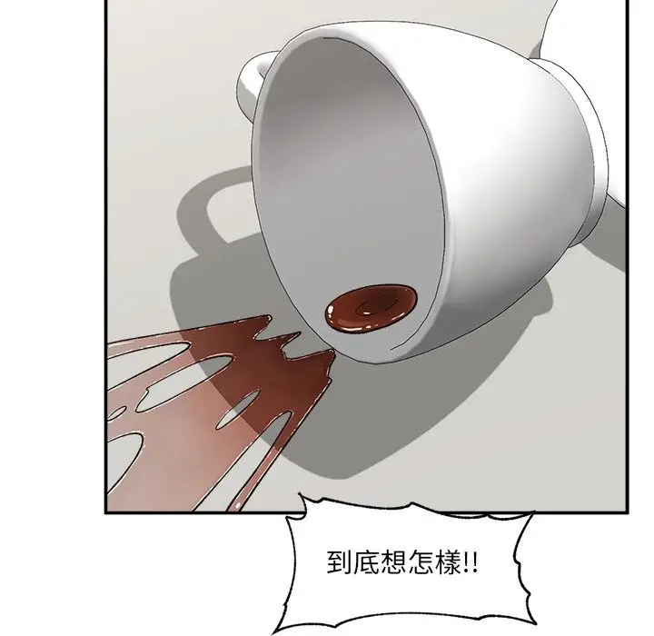 漫画《催眠手机》第57话第82张图