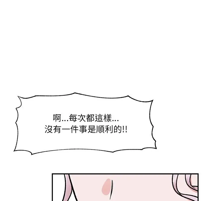 漫画《催眠手机》第57话第83张图