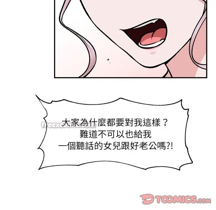 漫画《催眠手机》第57话第84张图