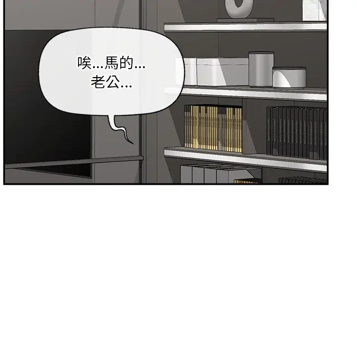 漫画《催眠手机》第57话第86张图