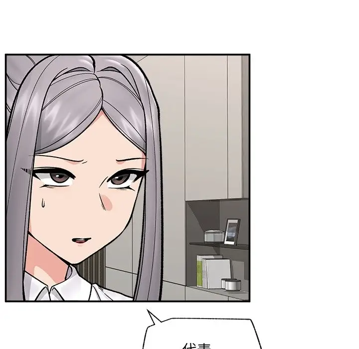 漫画《催眠手机》第57话第87张图