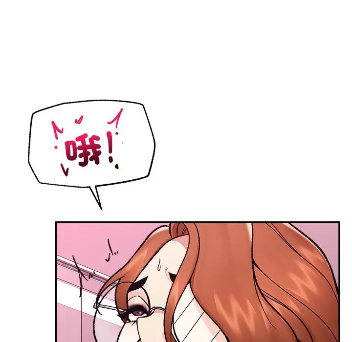 漫画《催眠手机》第57话第9张图