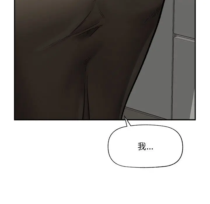 漫画《催眠手机》第57话第90张图