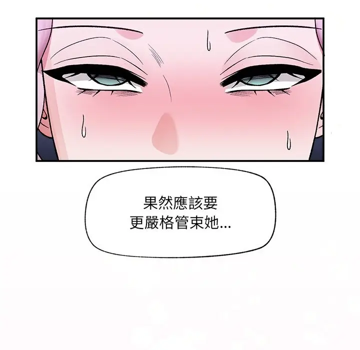 漫画《催眠手机》第57话第92张图