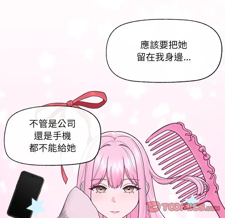 漫画《催眠手机》第57话第93张图